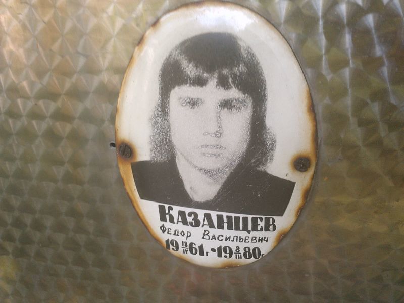 Казанцев