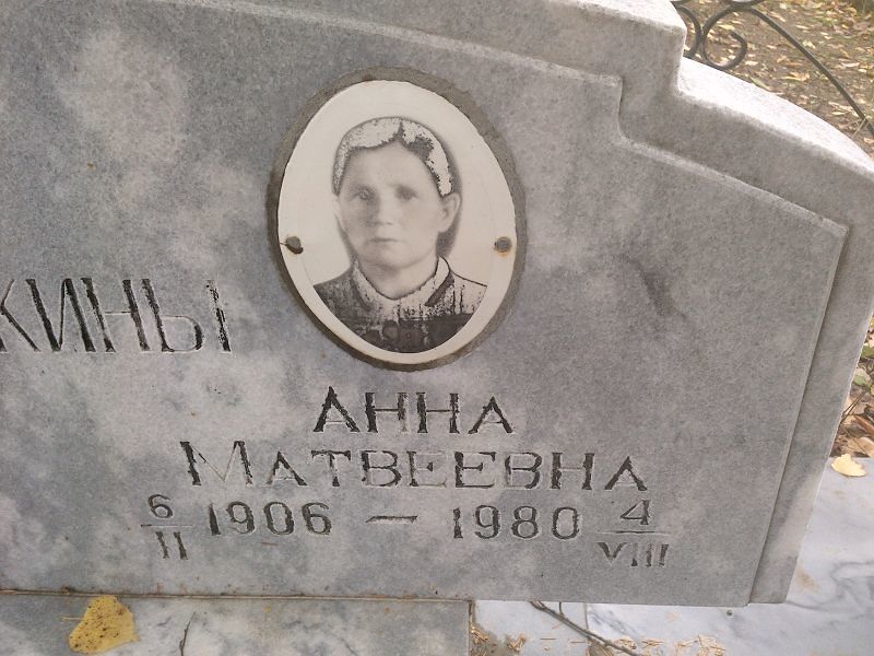 Бурочкина
