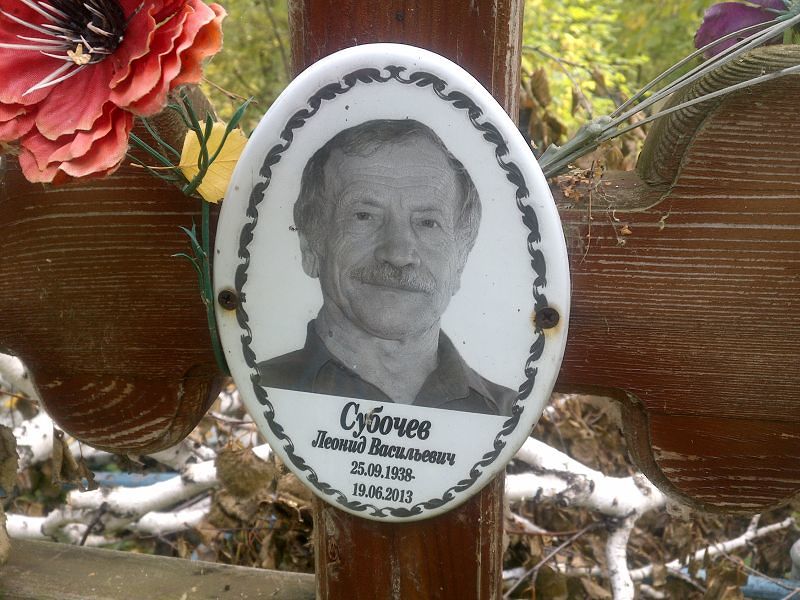 Субочев
