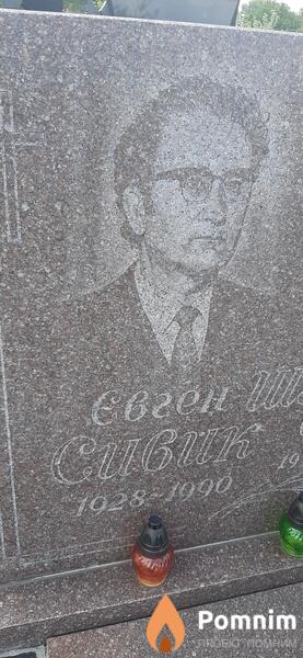 Сивик Евген Hozi9