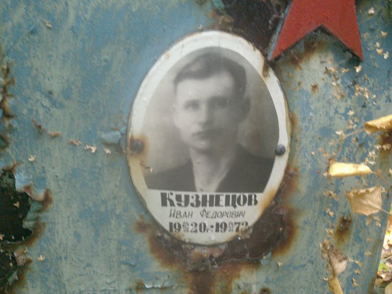 Кузнецов