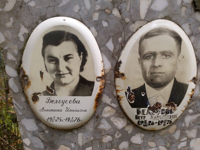 Белоусов