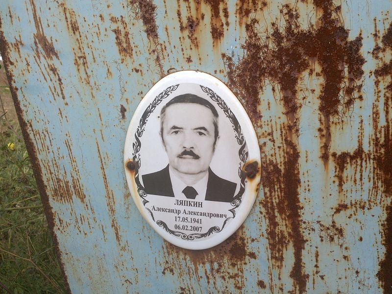 Ляпкин