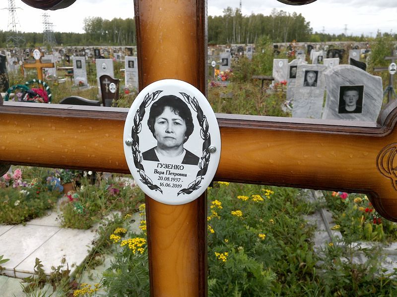 Гузенко