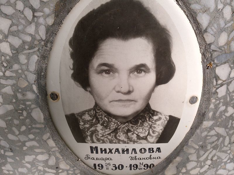 Михайлова