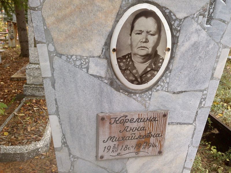 Корелина