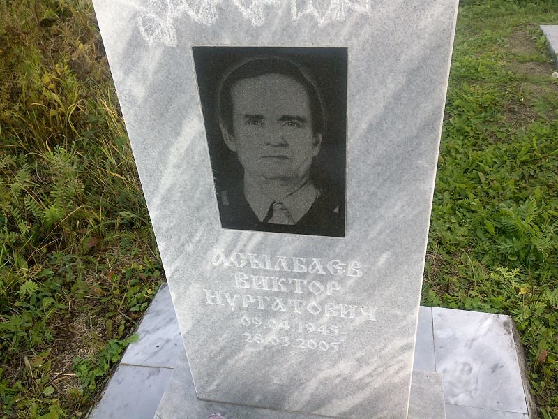 Асылбаев