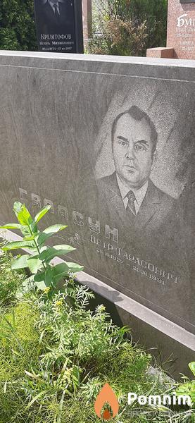 Галасун Петр Тарасович