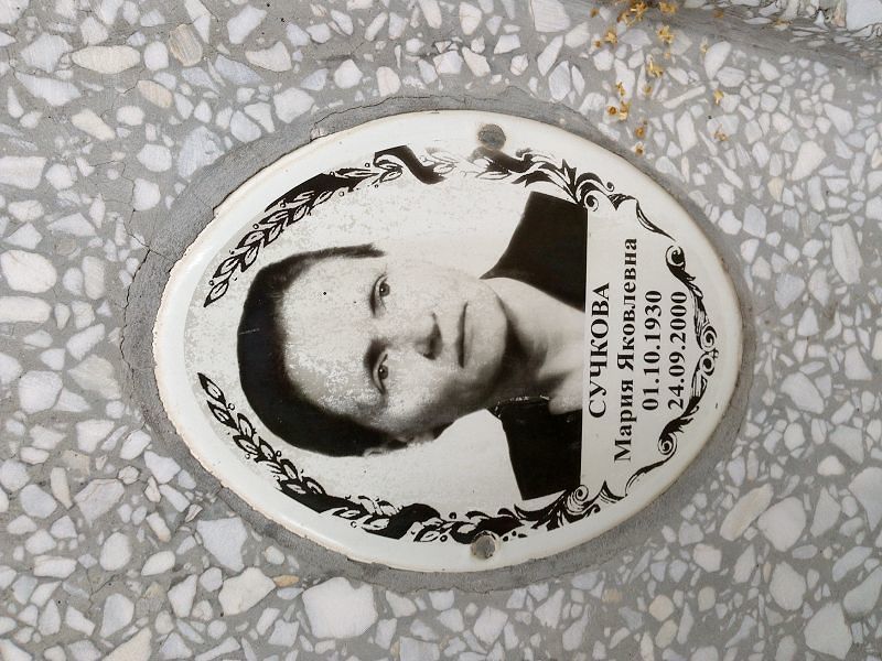 Сучкова