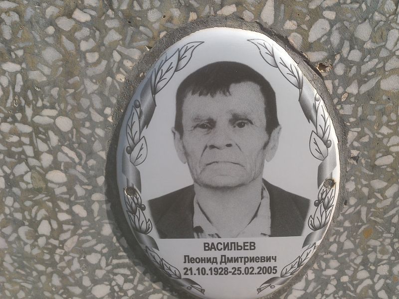Васильев
