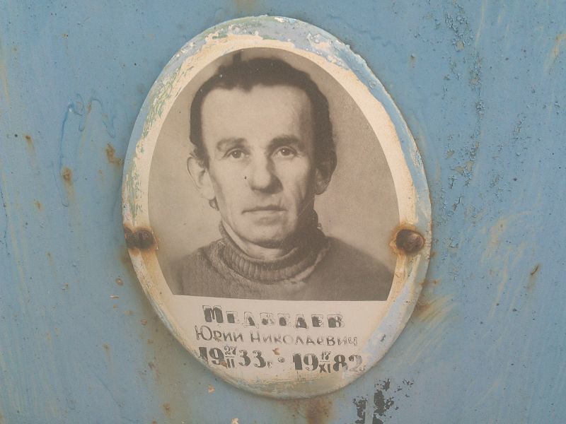 Медведев