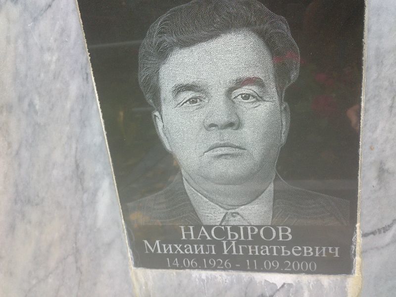 Насыров