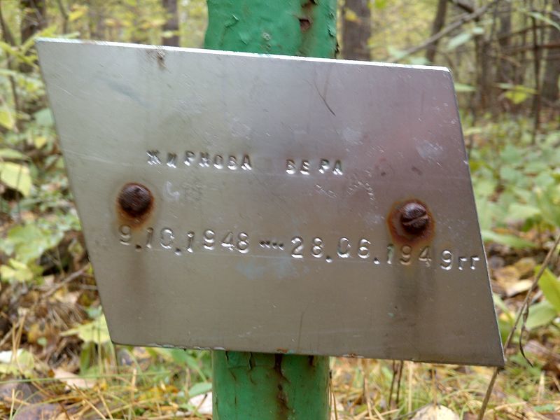 Жирнова Жирнова