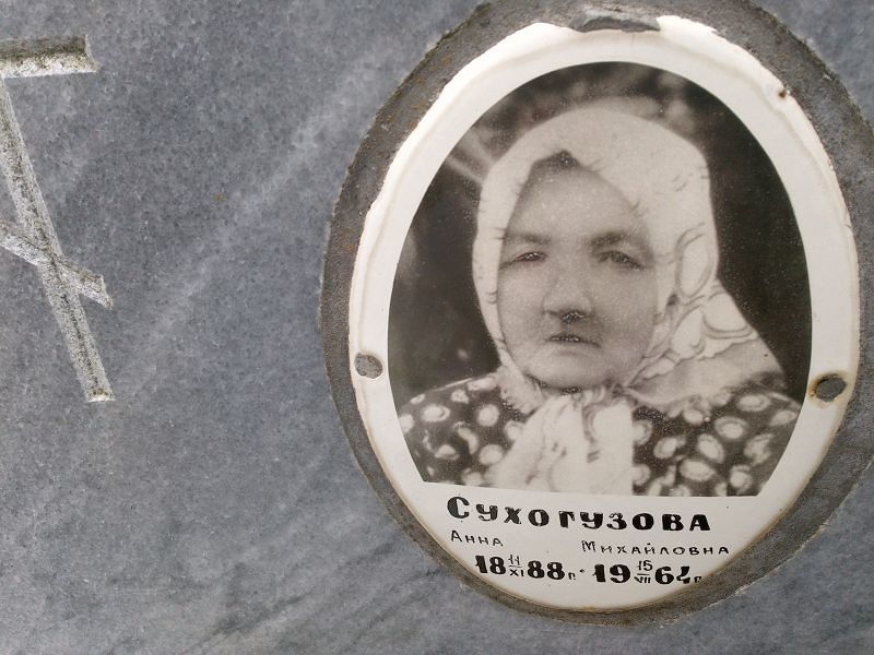 Сухогузова