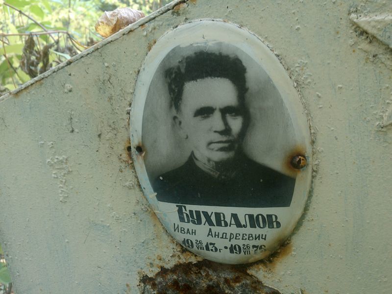 Бухвалов
