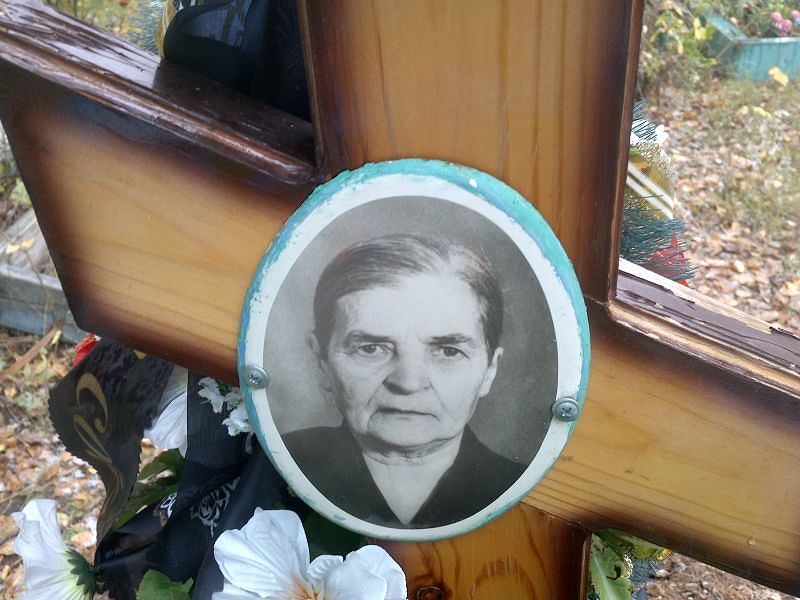 Горохова