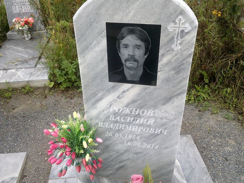 Рожнов