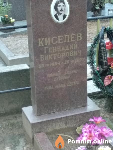 Кисилёва Зинаида Васильевна