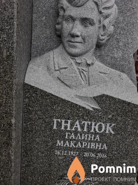 Гнатюк Галина Макарівна
