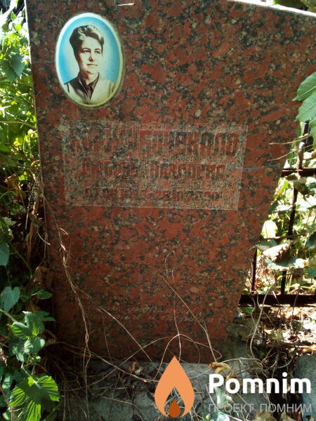 Коржбочекало Любовь Павловна