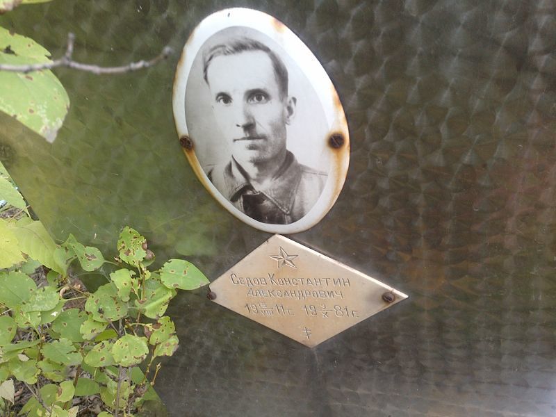 Седов