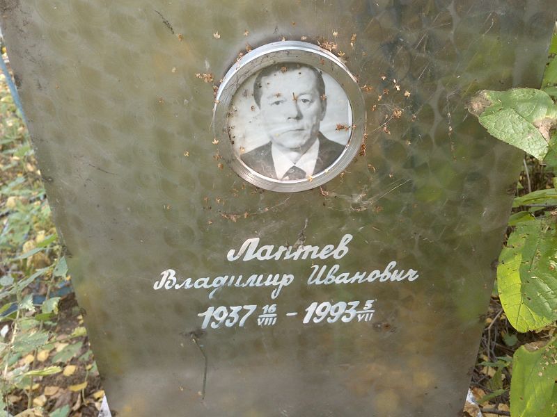 Лаптев
