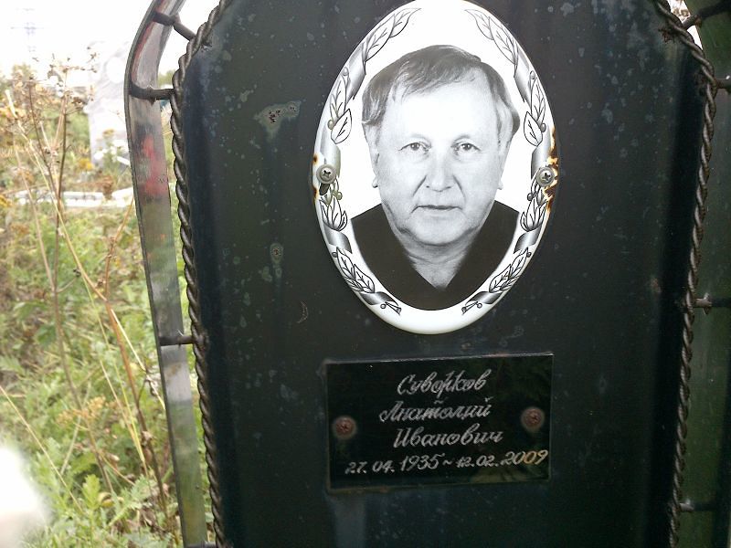 Суворков