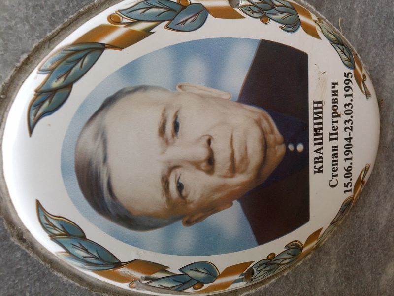 Квашнин