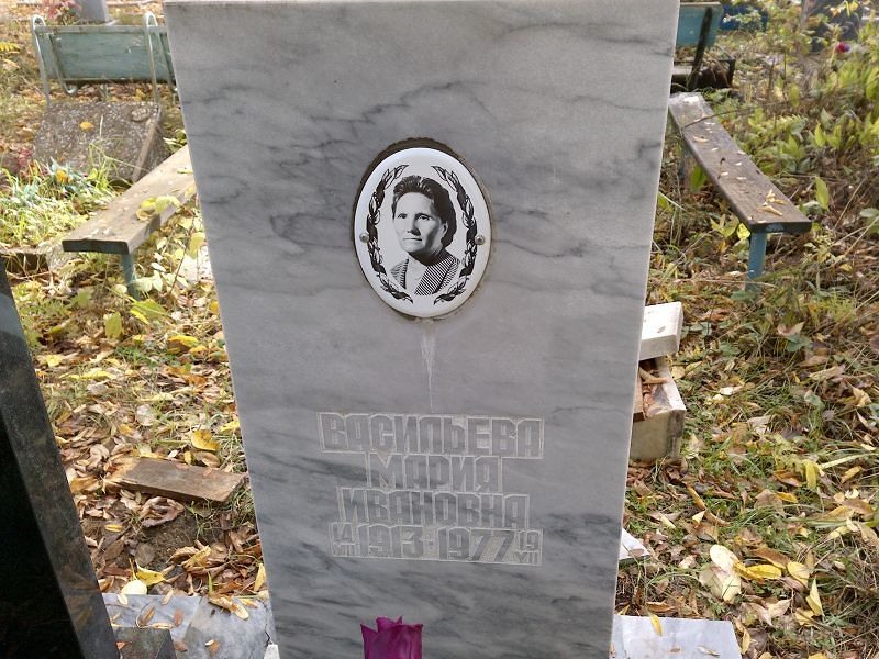 Васильева