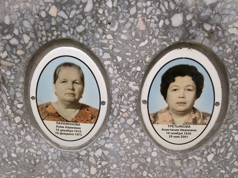 Парамонова