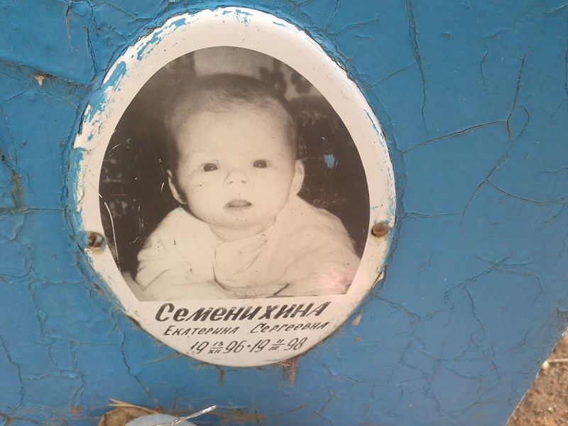 Семенихина