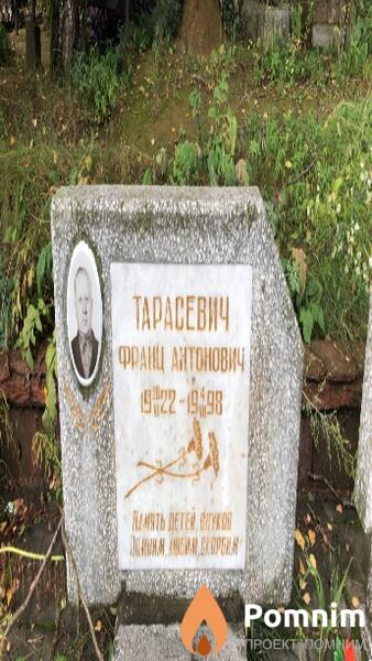 Тарасевич Франц Антонович