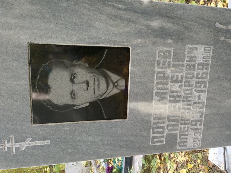Пономарев