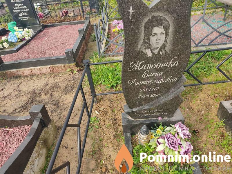 Матюшко Елена Ростиславовна