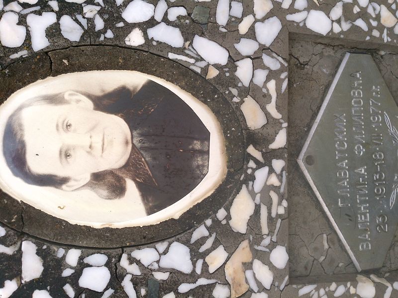 Главатских