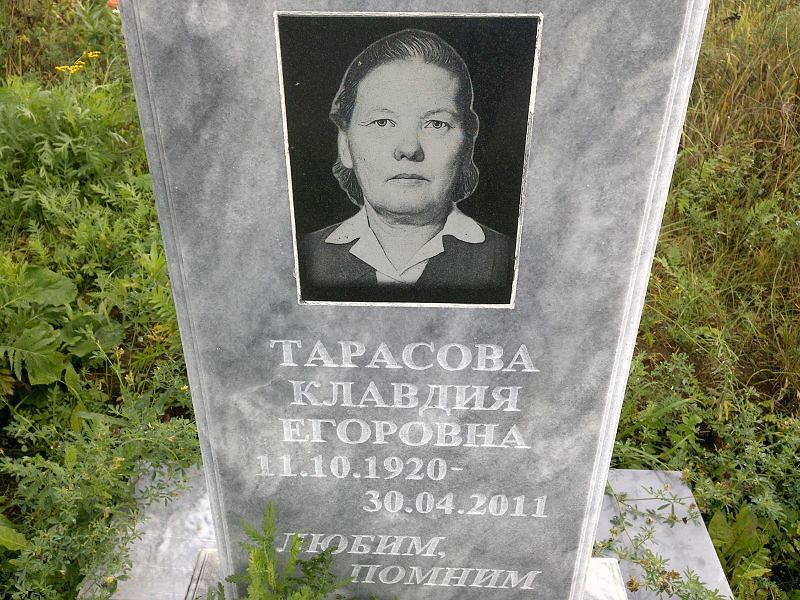 Тарасова
