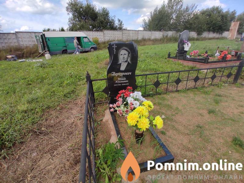Перхурович Юльян Юльянович