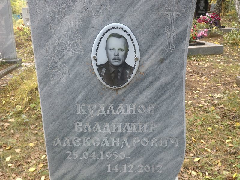 Кудланов