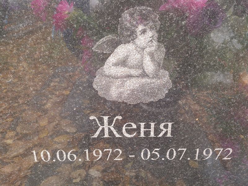 Женя Мачихин