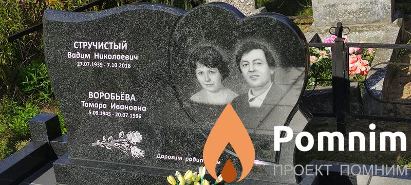 Стручистый Вадим Николаевич