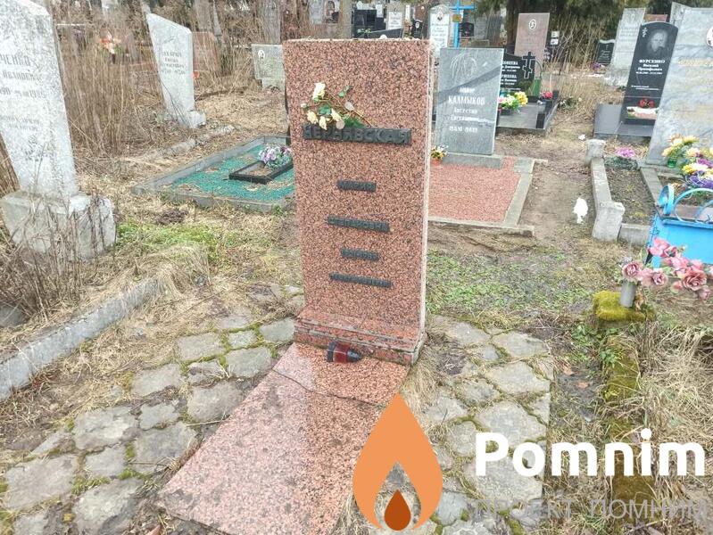 Чернявская Мария Степановна