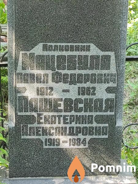 Пащевская Eкатерина Александровна
