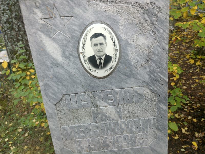 Шулепов