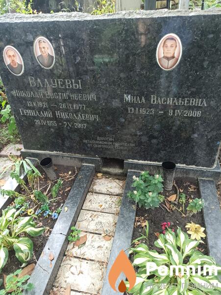 Валуева Мила Васильевна