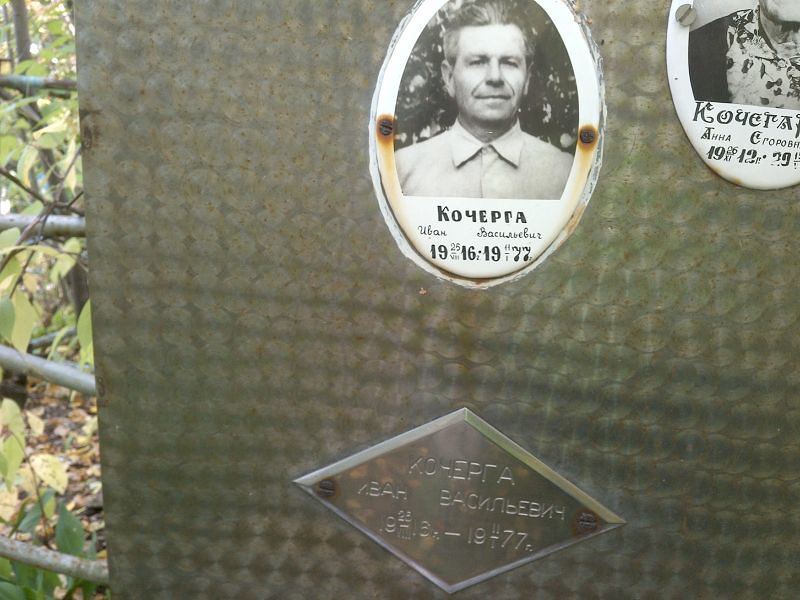 Кочерга