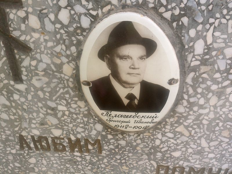 Пелагеевский