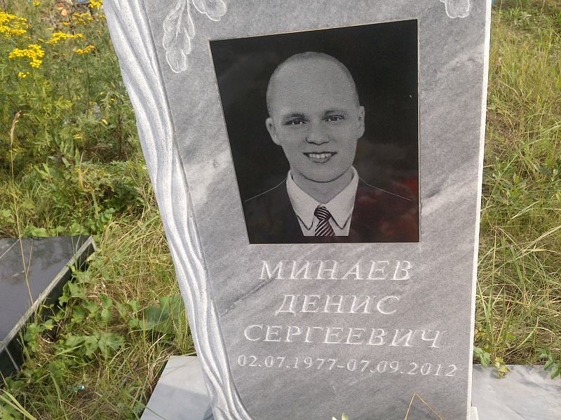Минаев