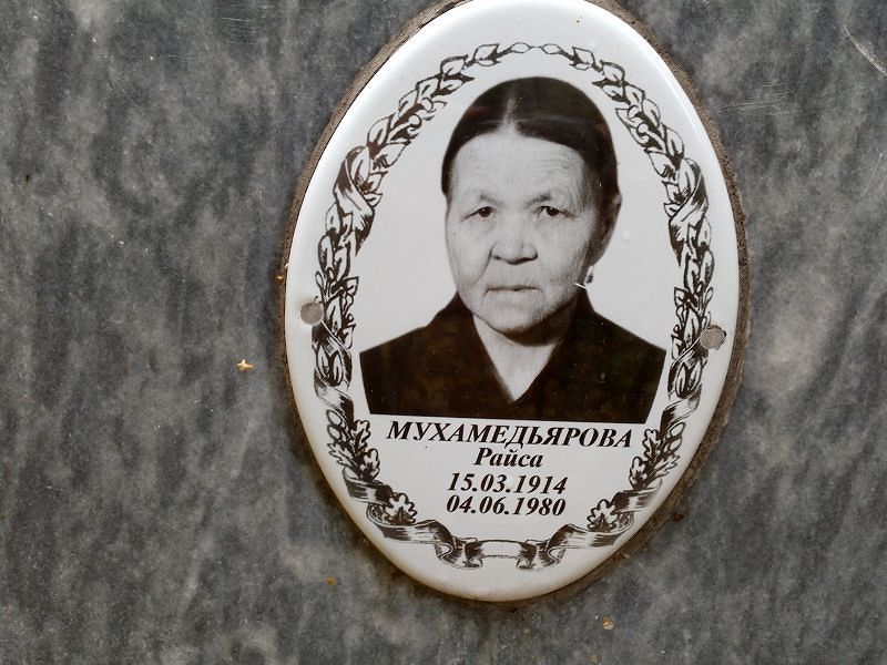 Райса Мухамедьярова