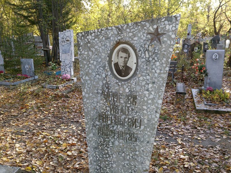 Чемезов