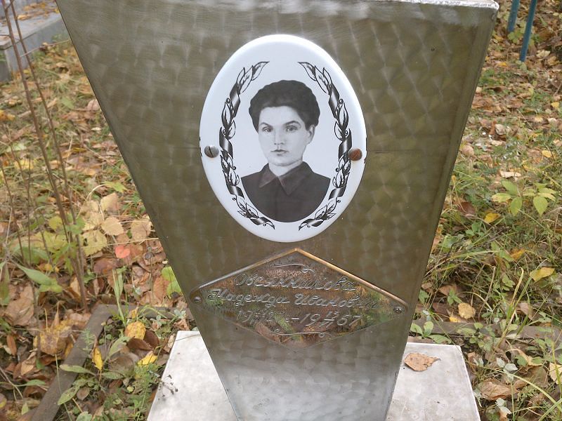 Овсянникова
